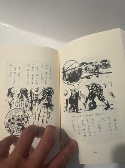The Japanese School: Lessons for Industrial America