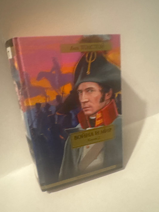 War and Peace Book 2 – Russian Classic Historical Novel