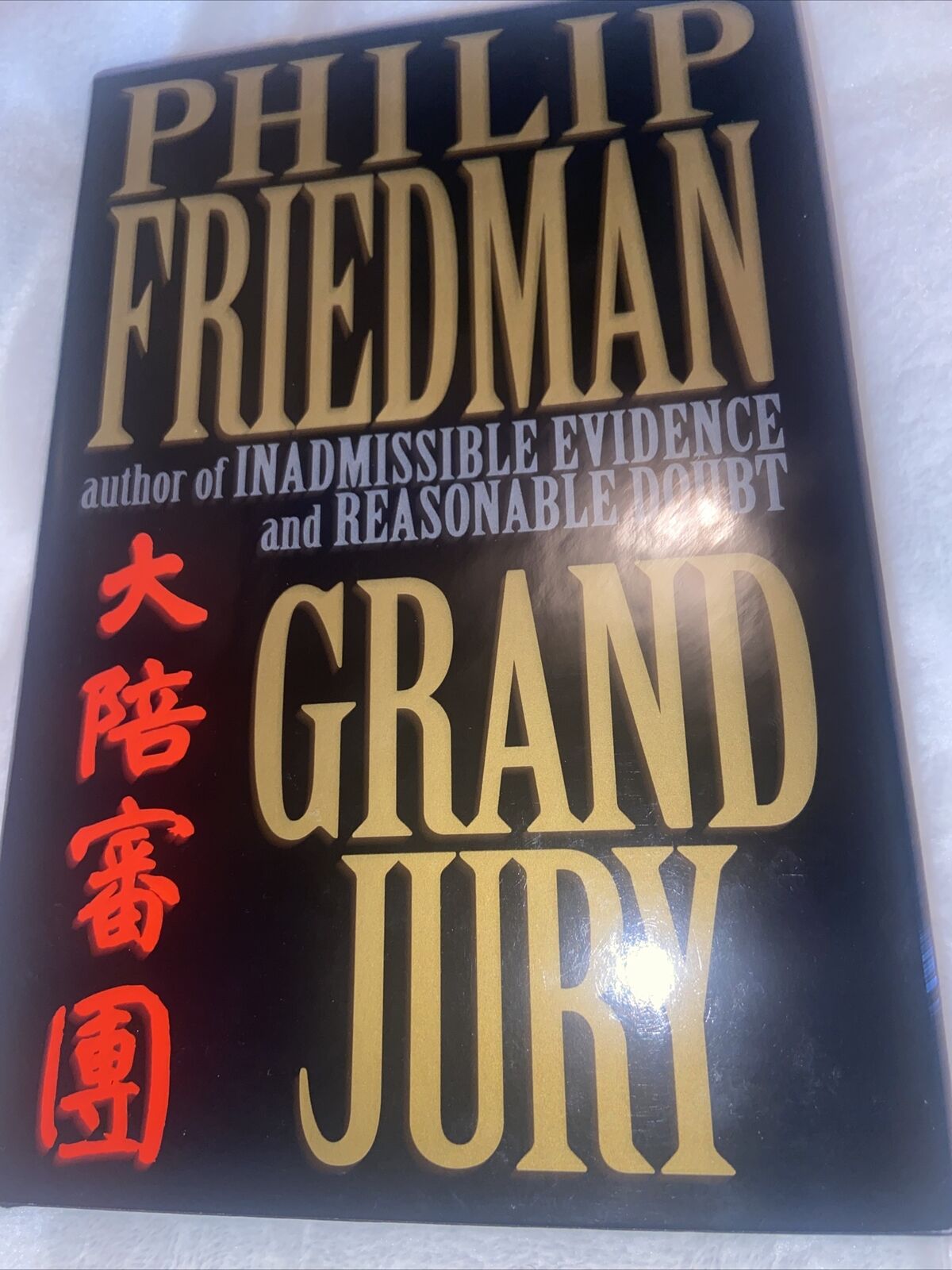 Grand Jury Philip Friedman Hard Copy